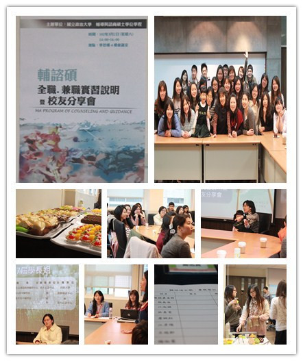 101/03/02 全職、兼職實習說明 校友分享會