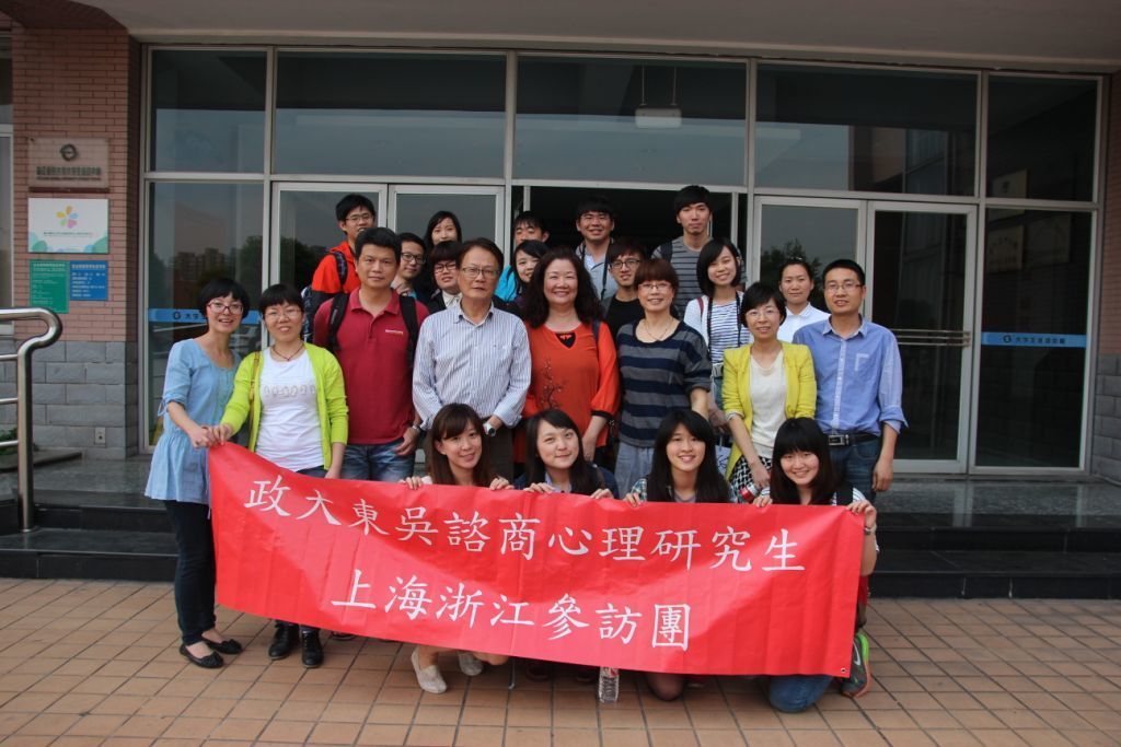 104學年度上海浙江學術交流
