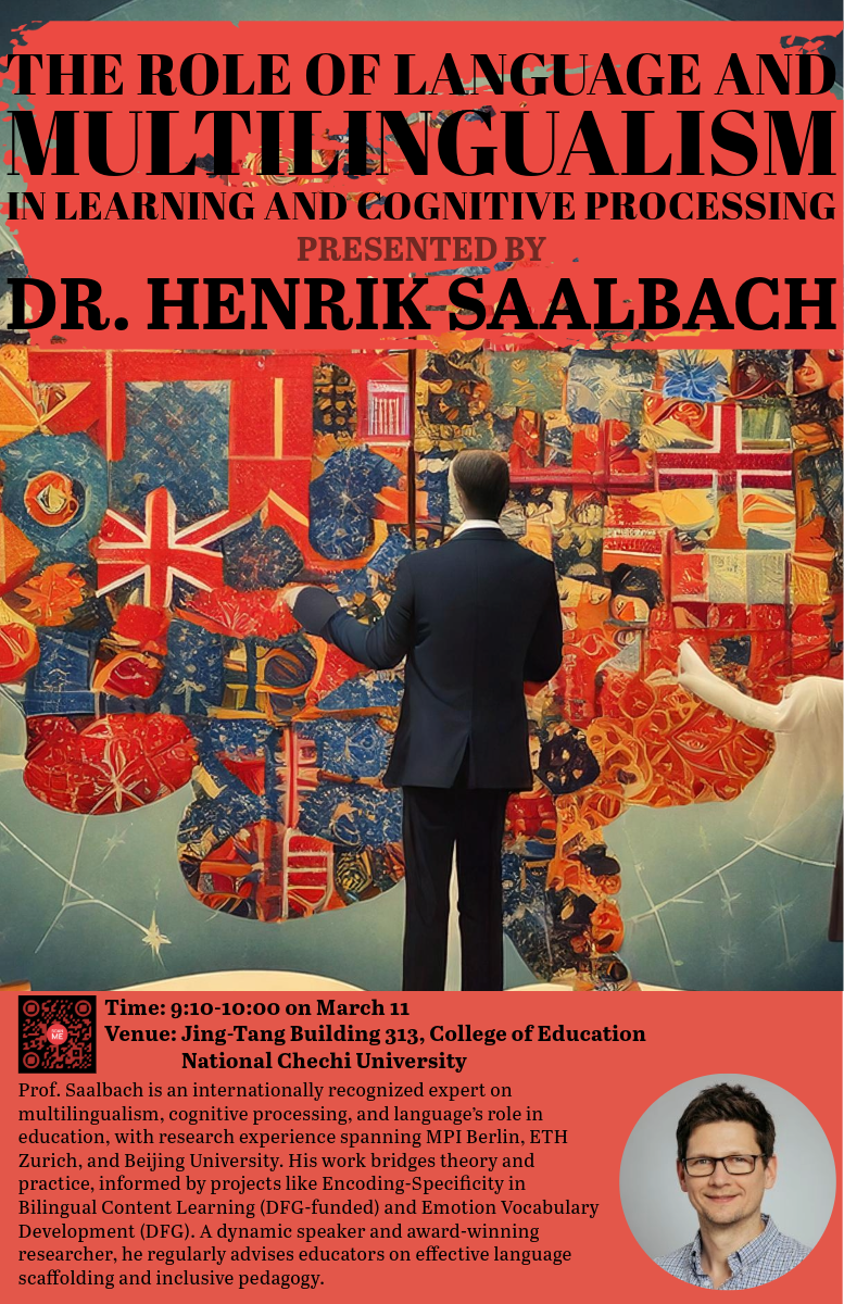 德國萊比錫大學 HENRIK SAALBACH 教授講座